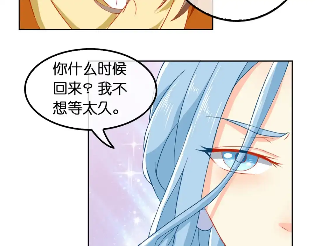 倾城狂妃 第51话 武痴冷霜莲 第30页