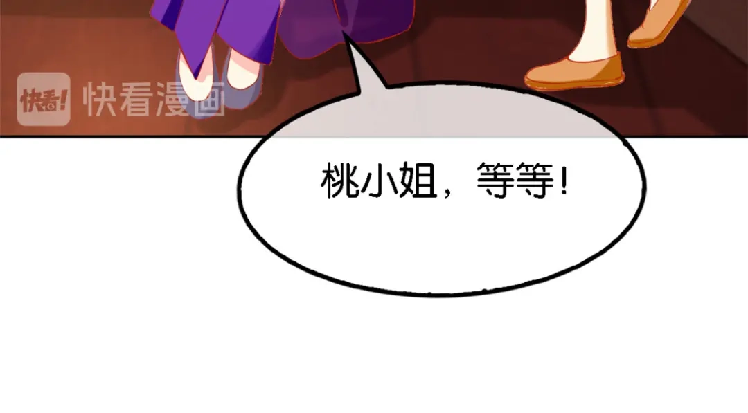倾城狂妃 第51话 武痴冷霜莲 第17页