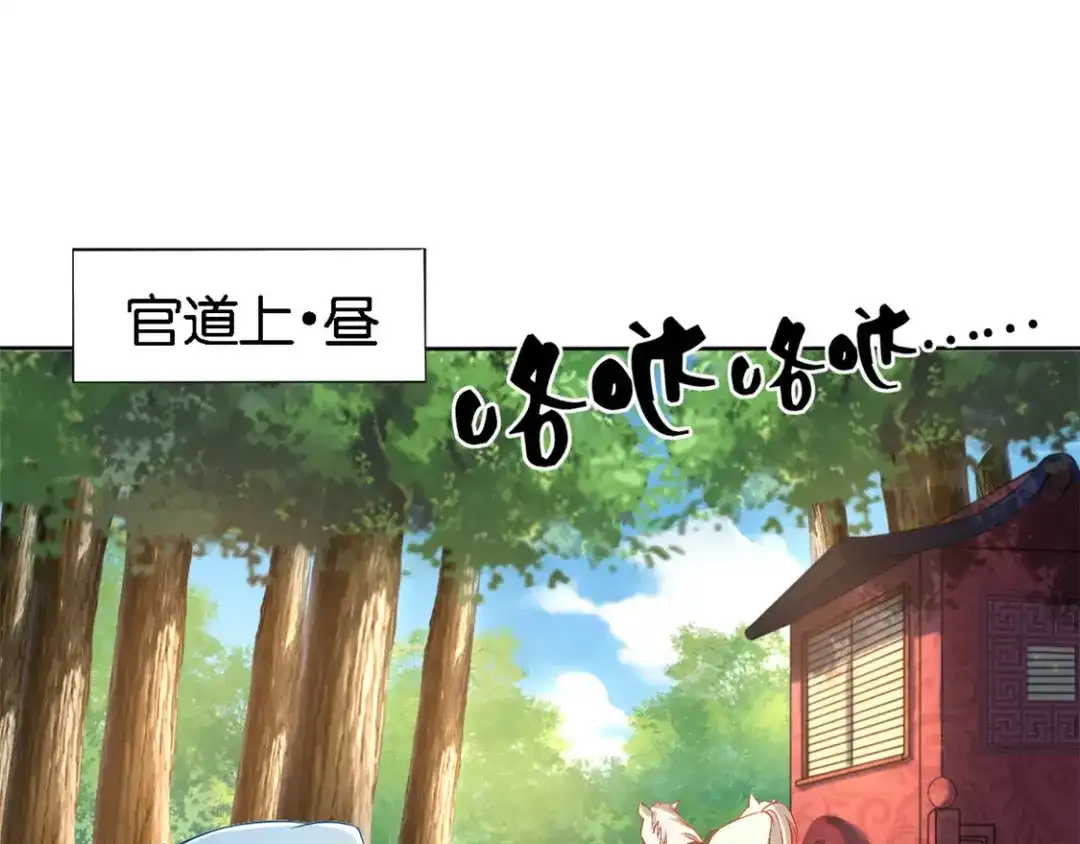 倾城狂妃 第51话 武痴冷霜莲 第5页