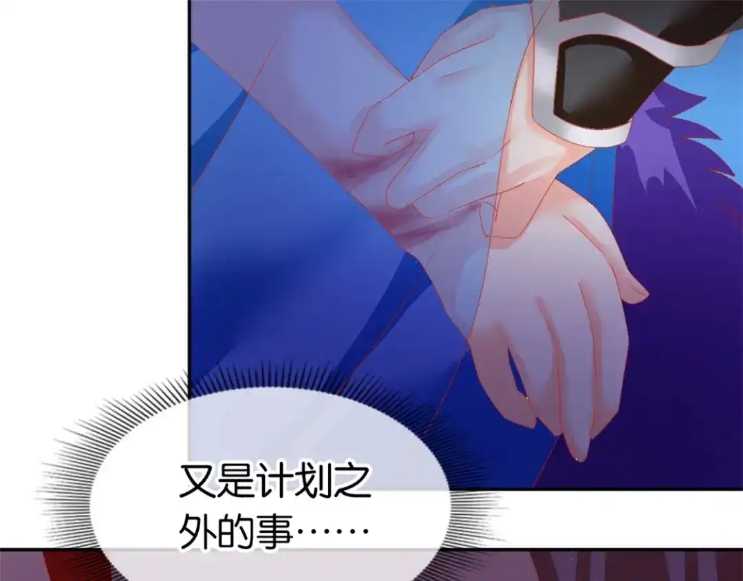 倾城狂妃 第51话 武痴冷霜莲 第72页