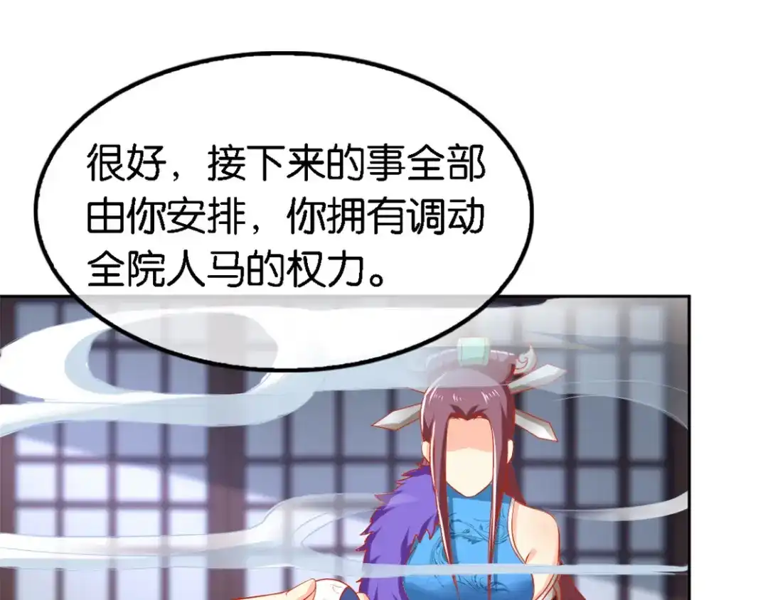 倾城狂妃 第51话 武痴冷霜莲 第48页