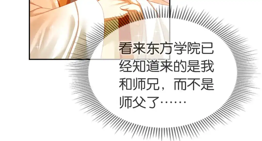 倾城狂妃 第51话 武痴冷霜莲 第60页