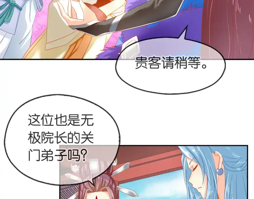 倾城狂妃 第51话 武痴冷霜莲 第62页