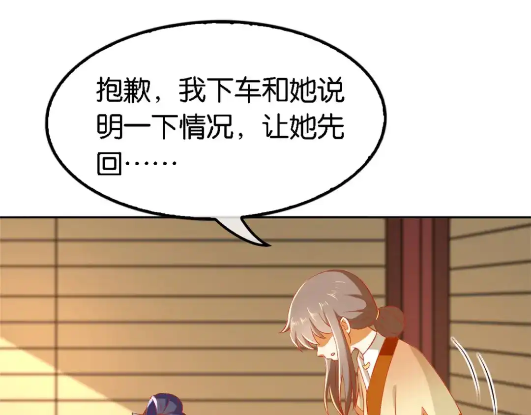 倾城狂妃 第51话 武痴冷霜莲 第15页