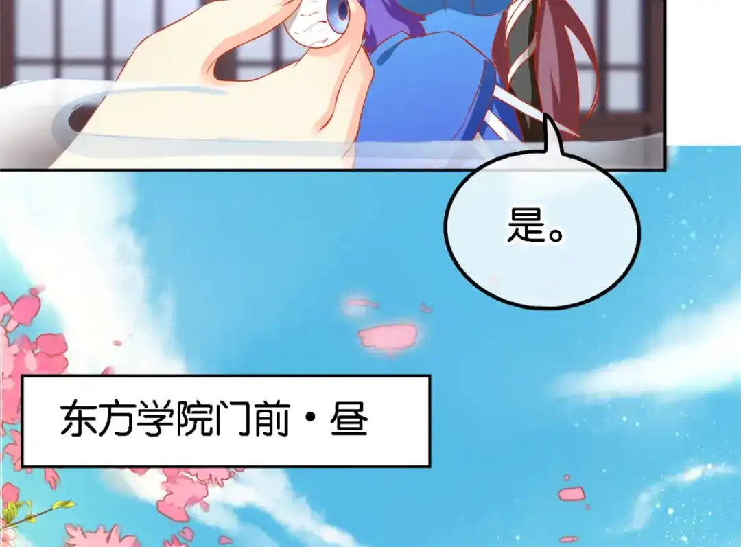 倾城狂妃 第51话 武痴冷霜莲 第49页
