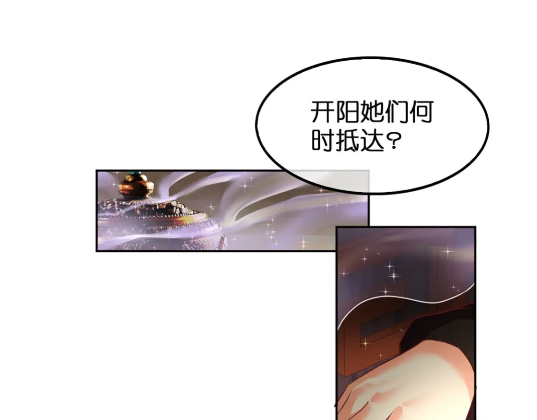 倾城狂妃 第51话 武痴冷霜莲 第43页