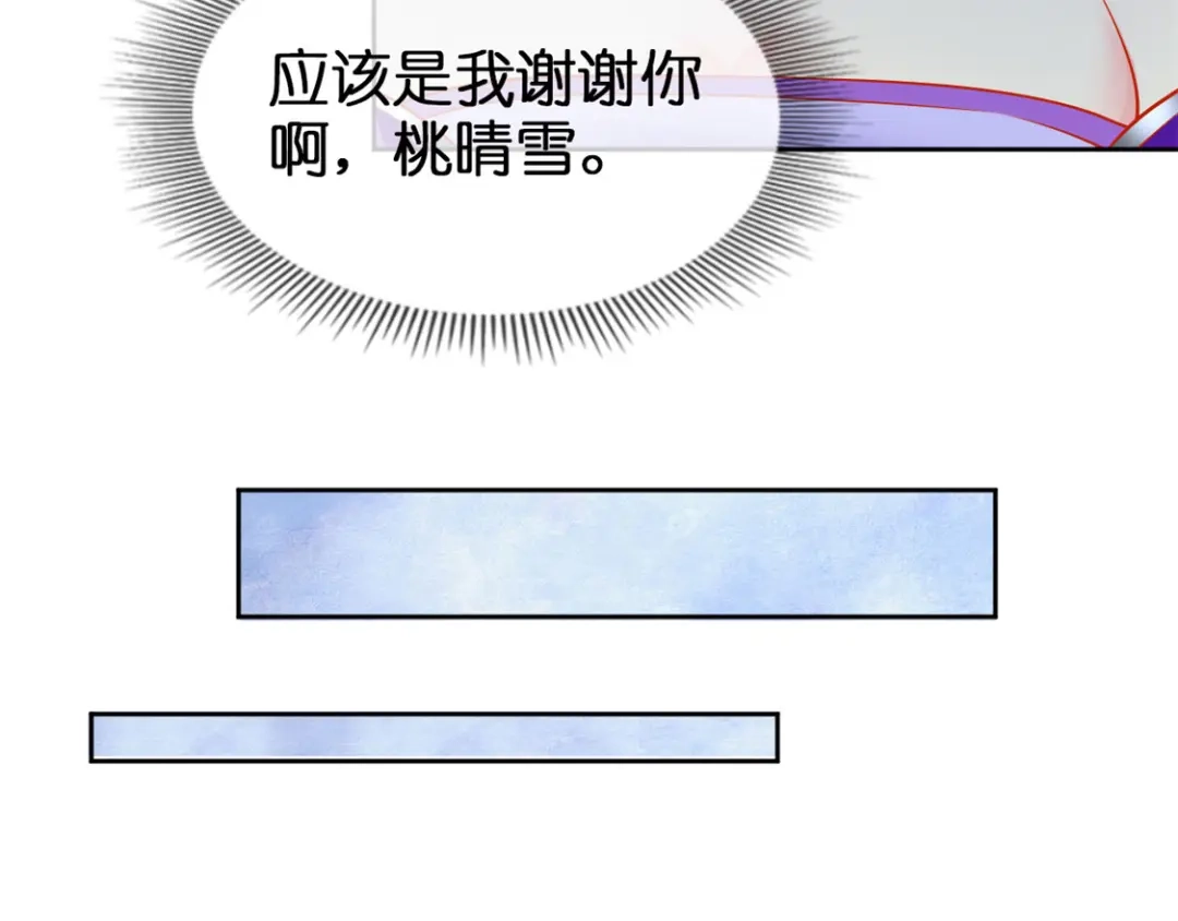 倾城狂妃 第51话 武痴冷霜莲 第41页
