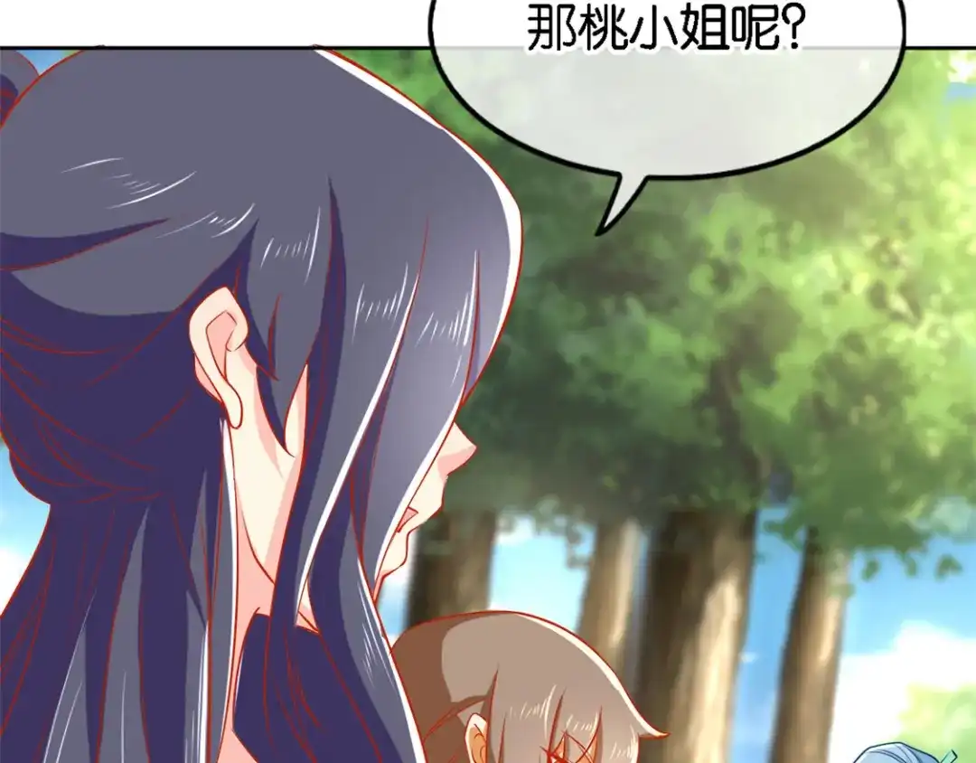 倾城狂妃 第51话 武痴冷霜莲 第38页