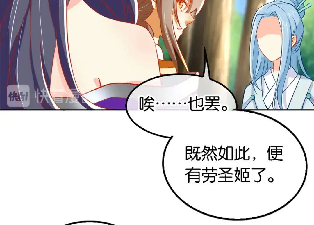 倾城狂妃 第51话 武痴冷霜莲 第39页