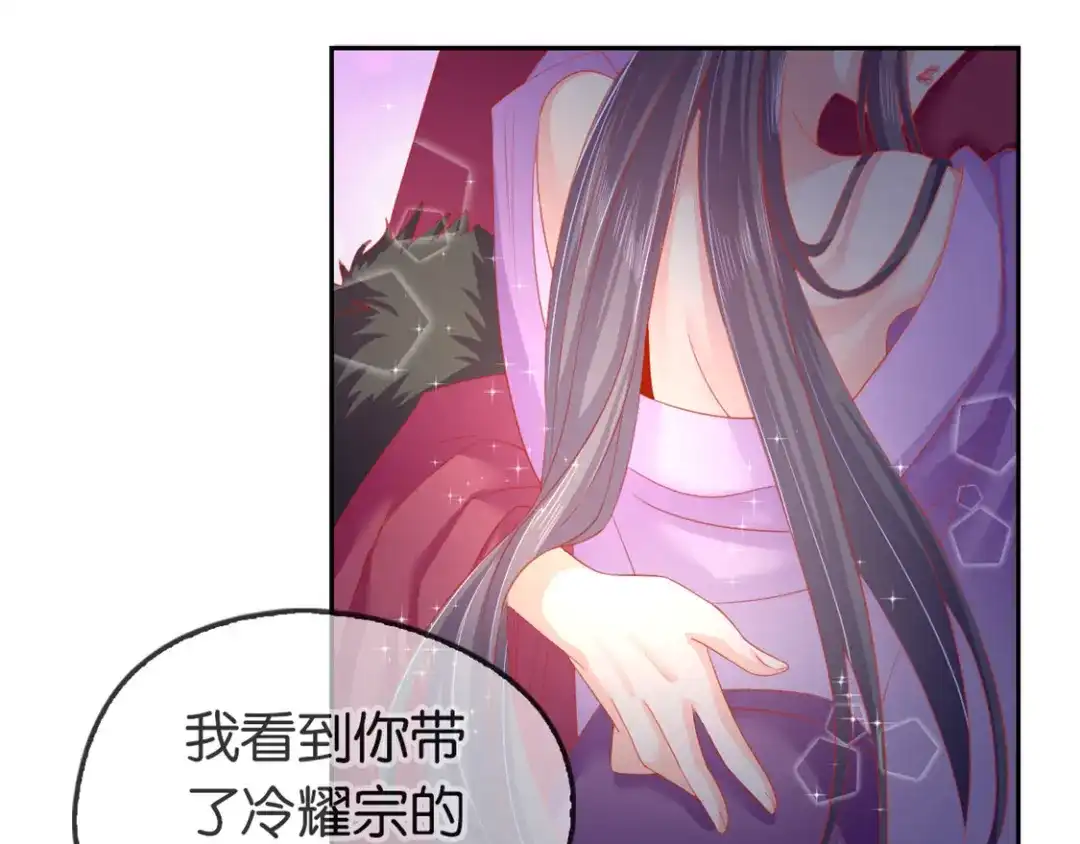 倾城狂妃 第52话 权力和欲望 第61页
