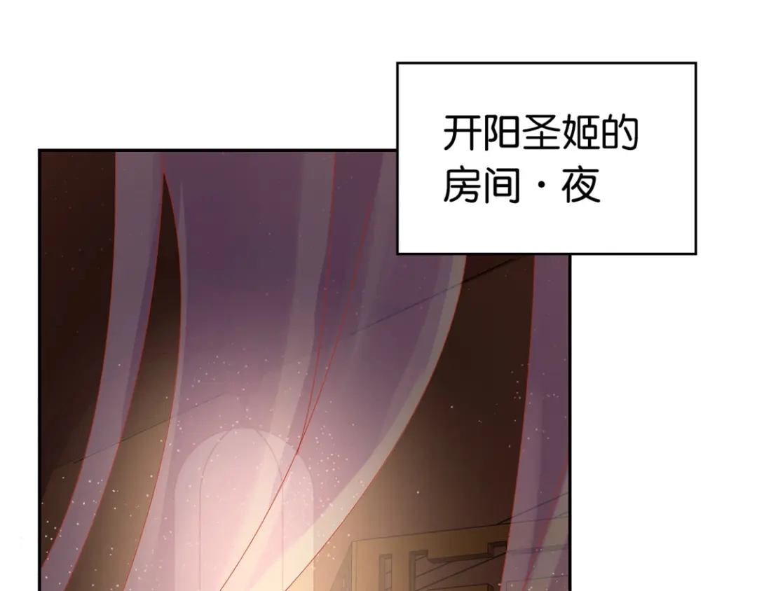 倾城狂妃 第52话 权力和欲望 第39页