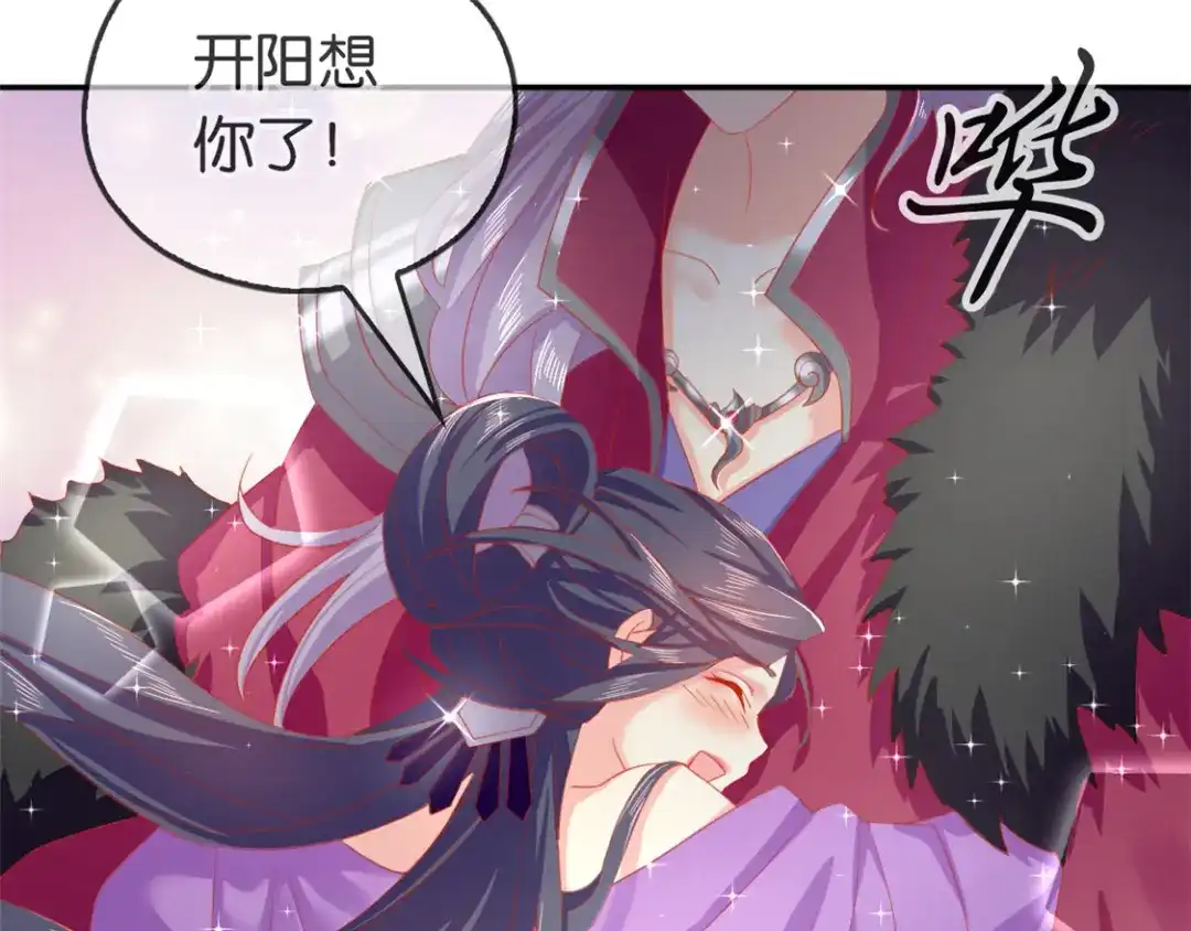 倾城狂妃 第52话 权力和欲望 第59页