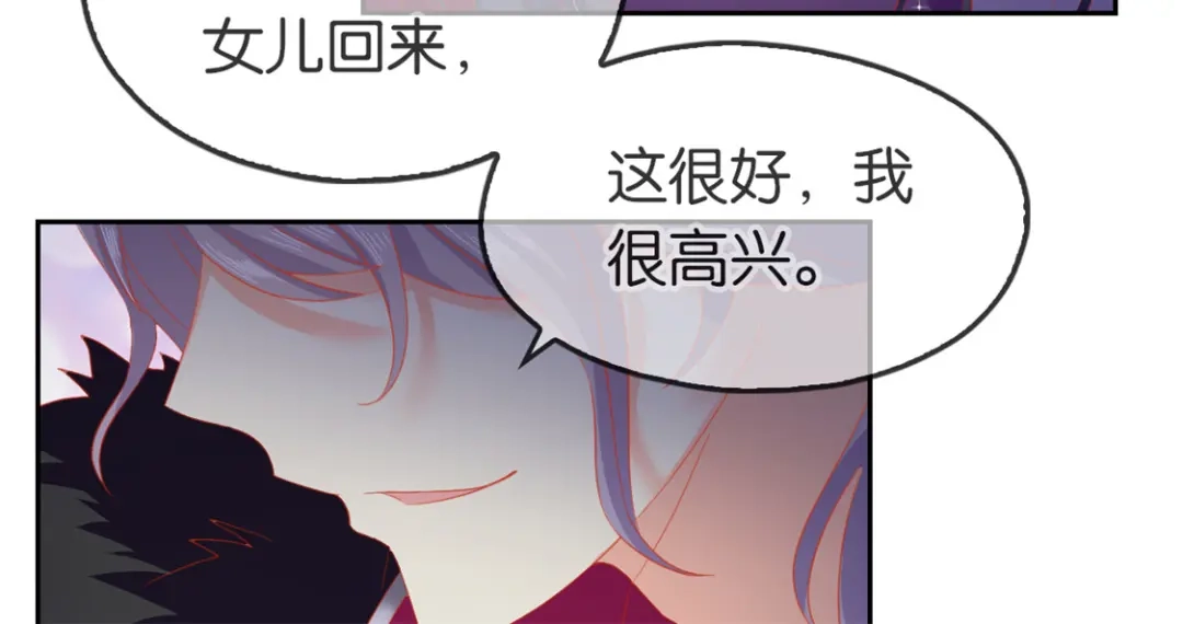 倾城狂妃 第52话 权力和欲望 第62页