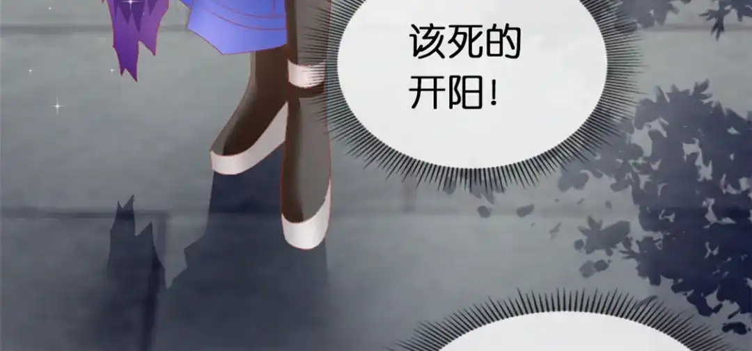 倾城狂妃 第52话 权力和欲望 第27页
