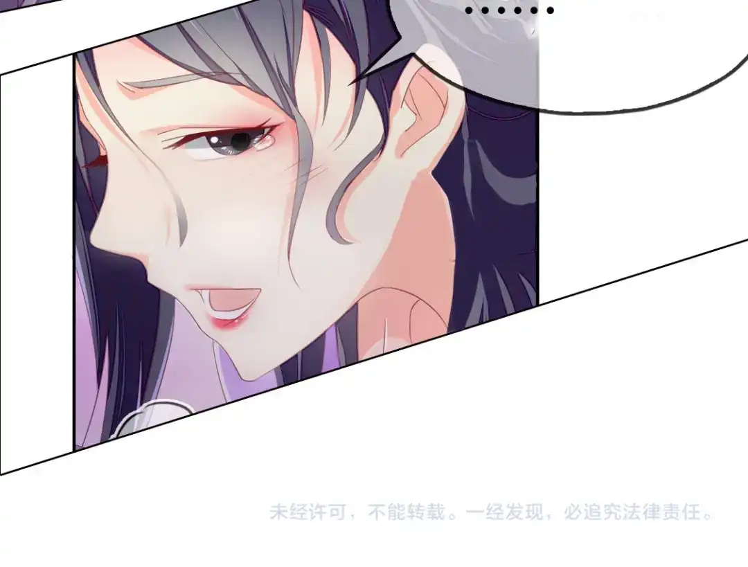倾城狂妃 第52话 权力和欲望 第74页