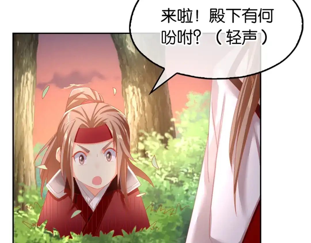 倾城狂妃 第52话 权力和欲望 第35页