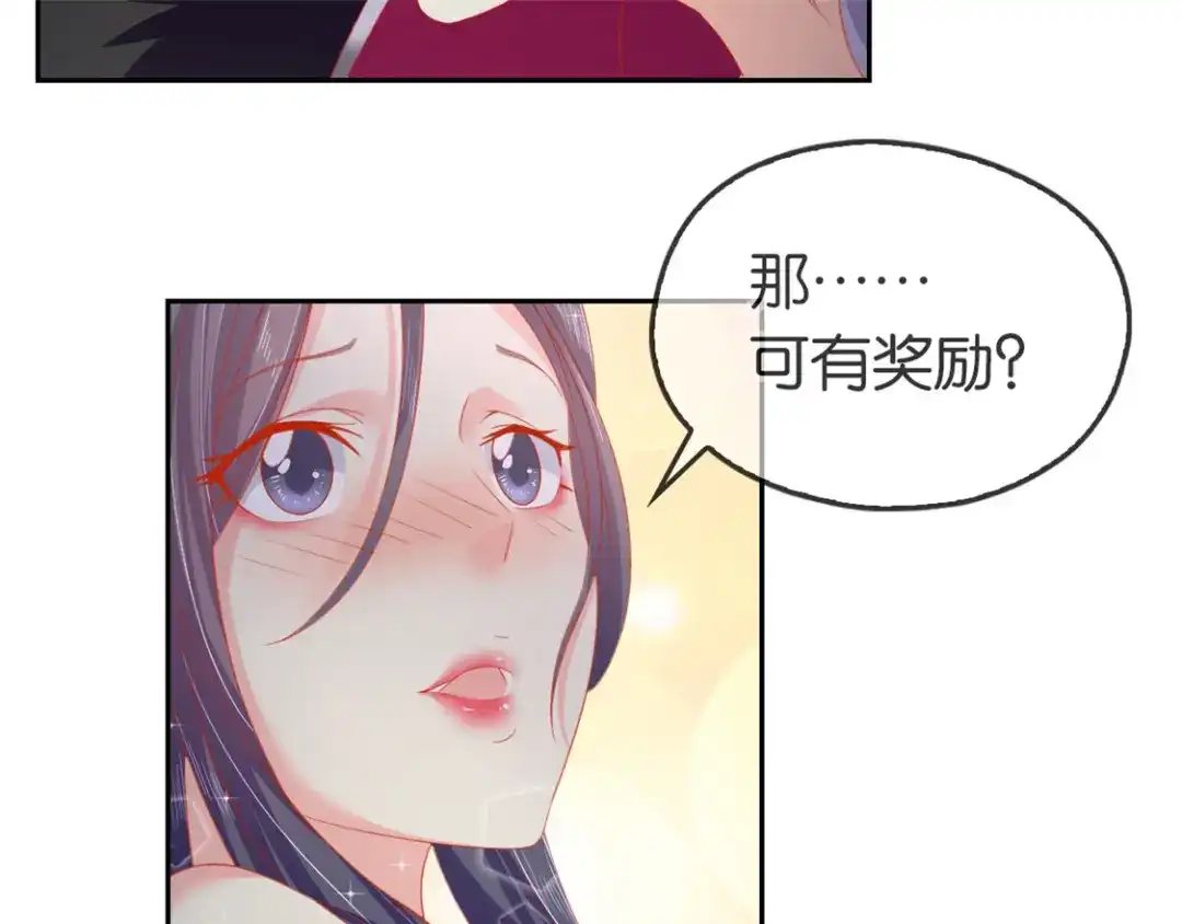 倾城狂妃 第52话 权力和欲望 第63页