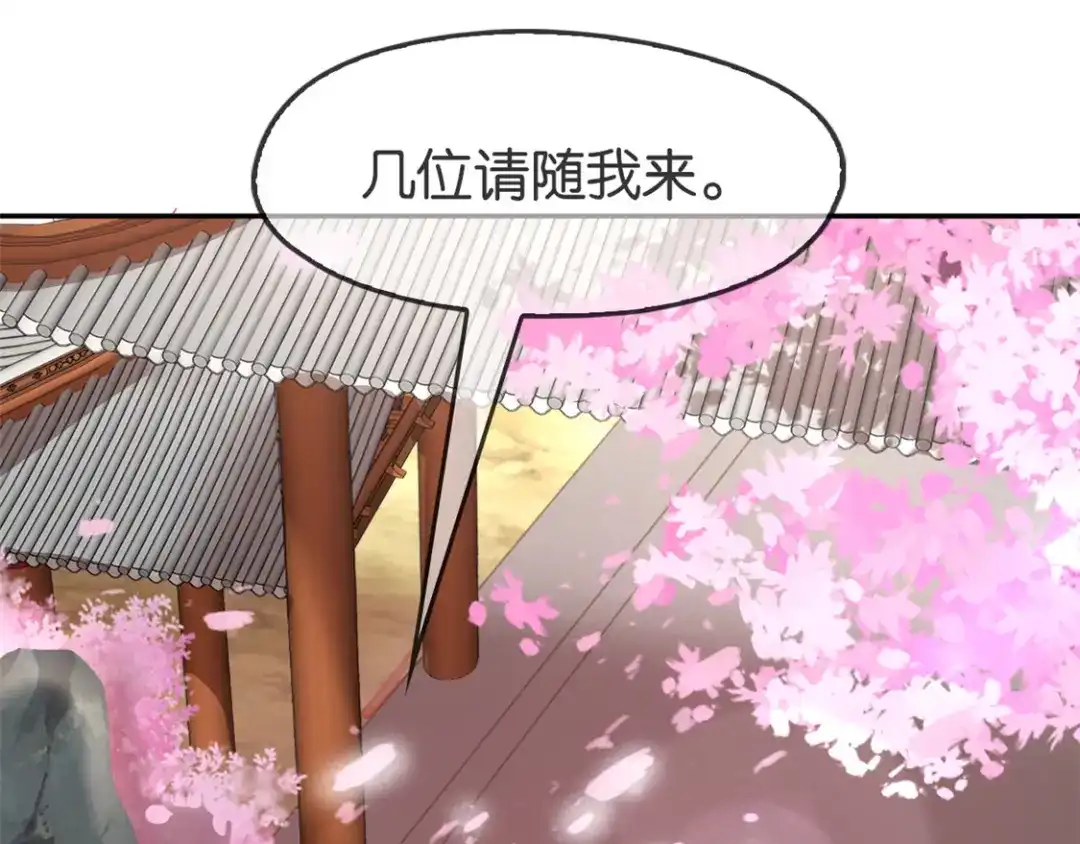 倾城狂妃 第52话 权力和欲望 第13页