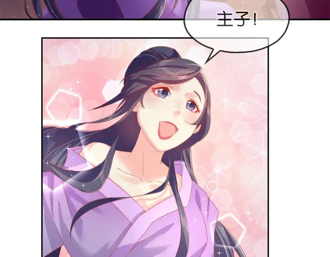 倾城狂妃 第52话 权力和欲望 第57页