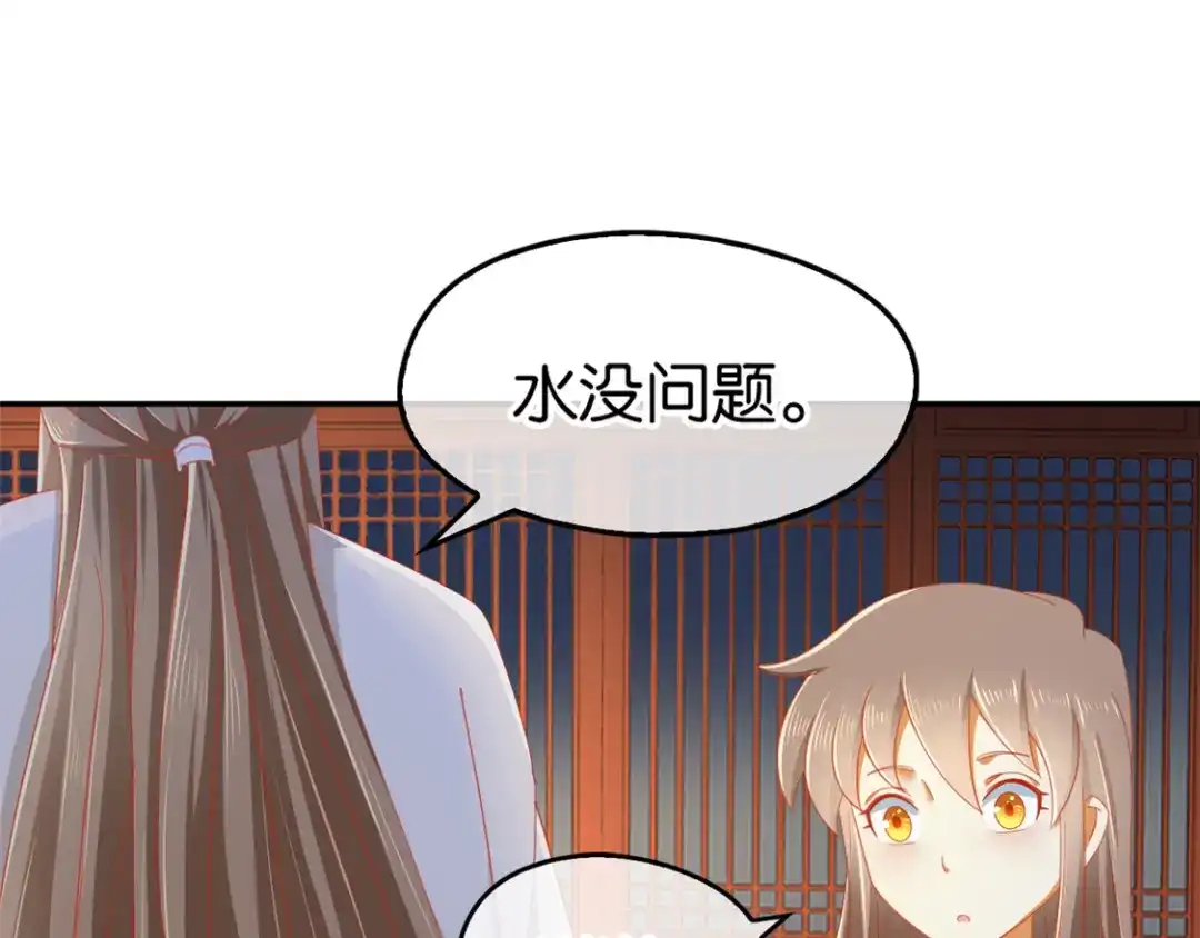 倾城狂妃 第53话 古怪 第45页
