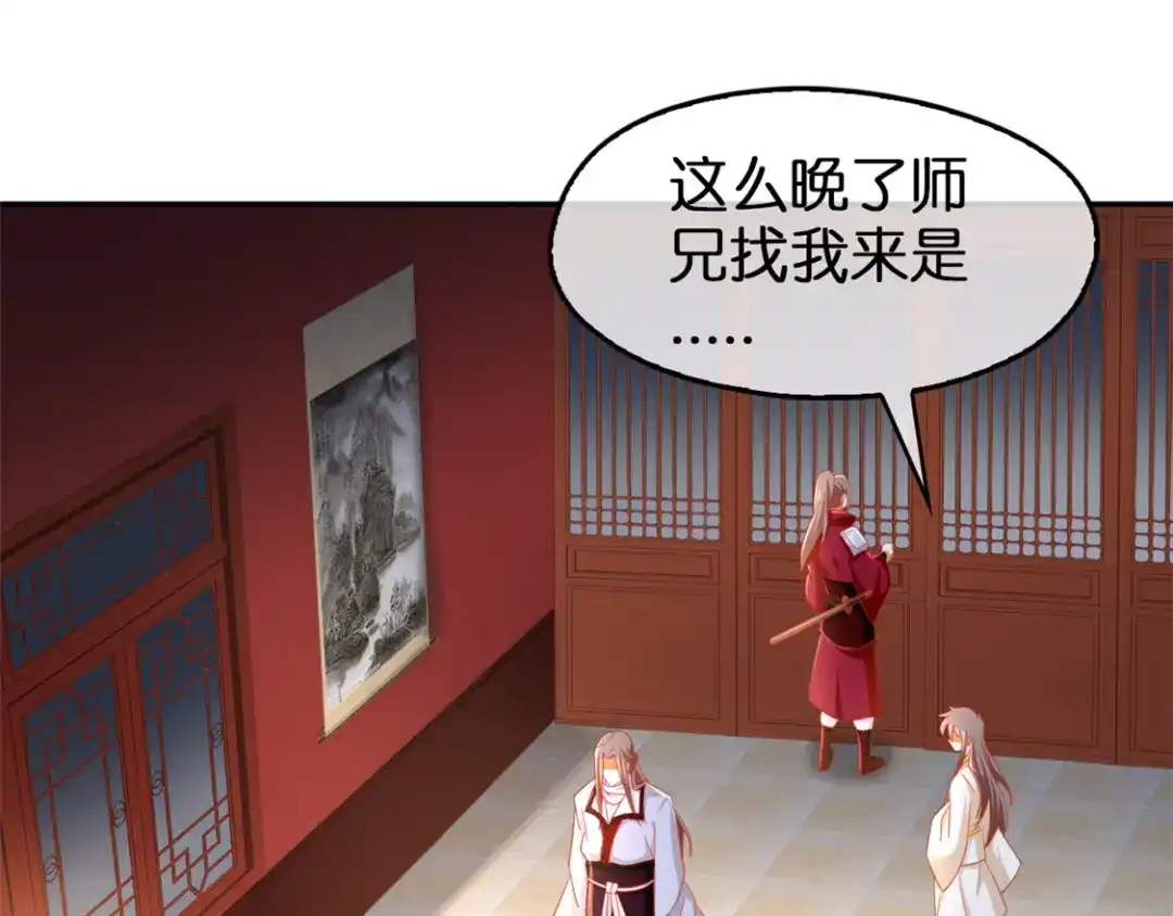 倾城狂妃 第53话 古怪 第31页