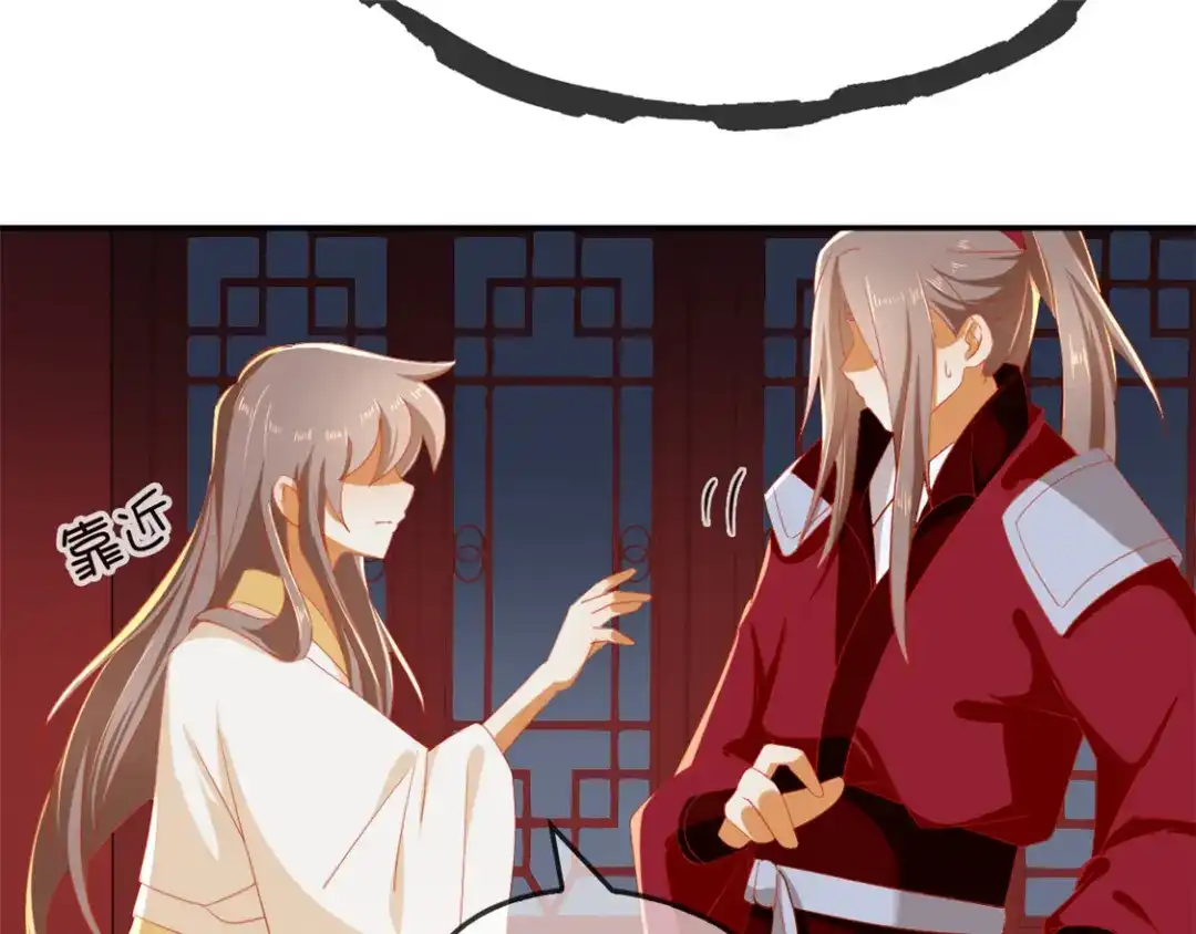 倾城狂妃 第53话 古怪 第66页