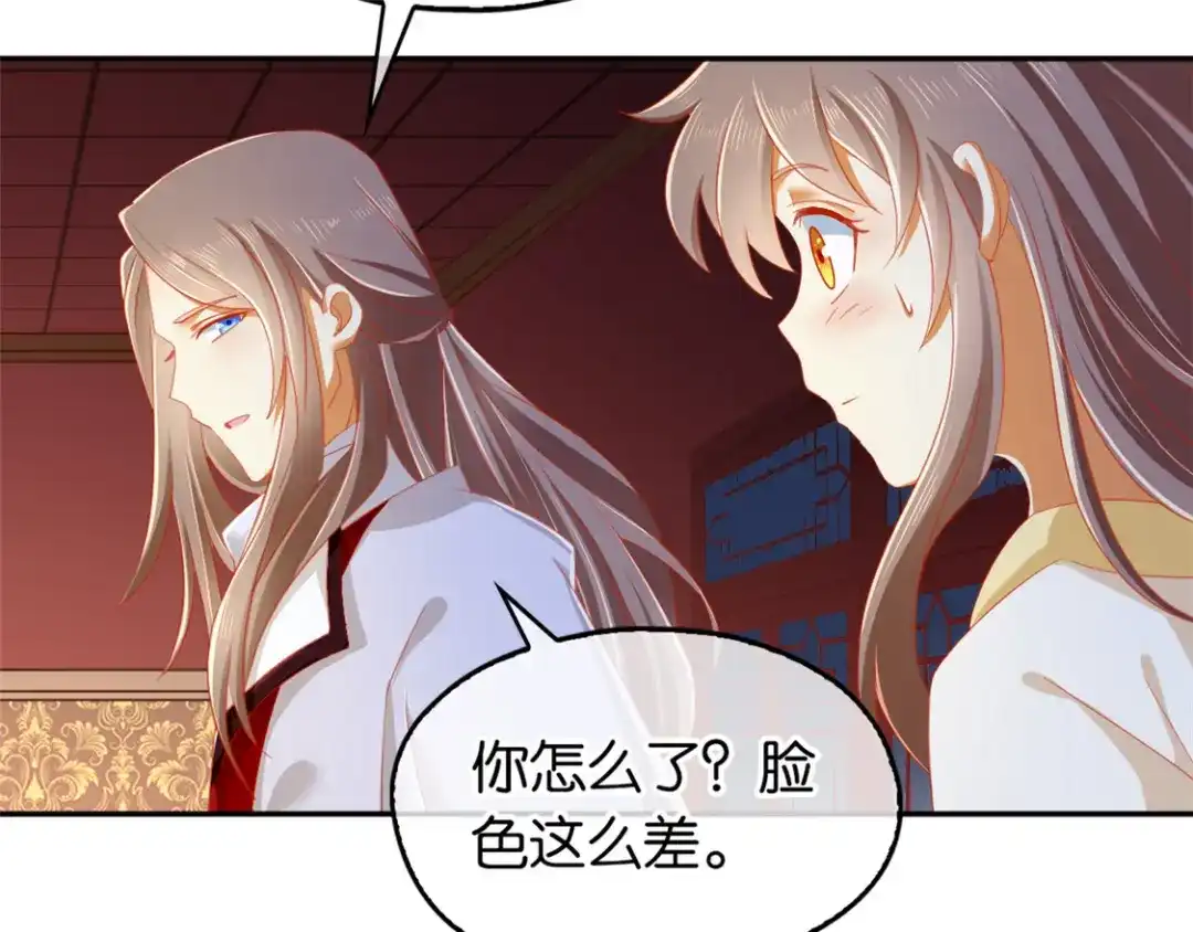 倾城狂妃 第53话 古怪 第34页