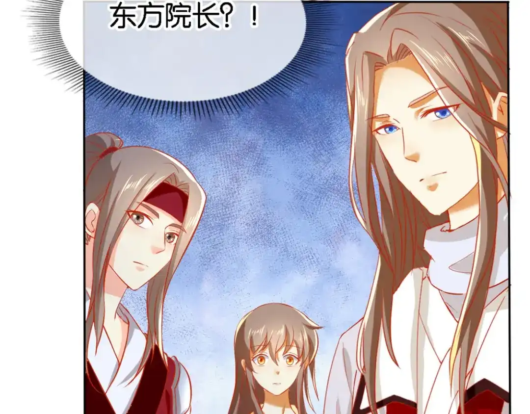 倾城狂妃 第53话 古怪 第83页