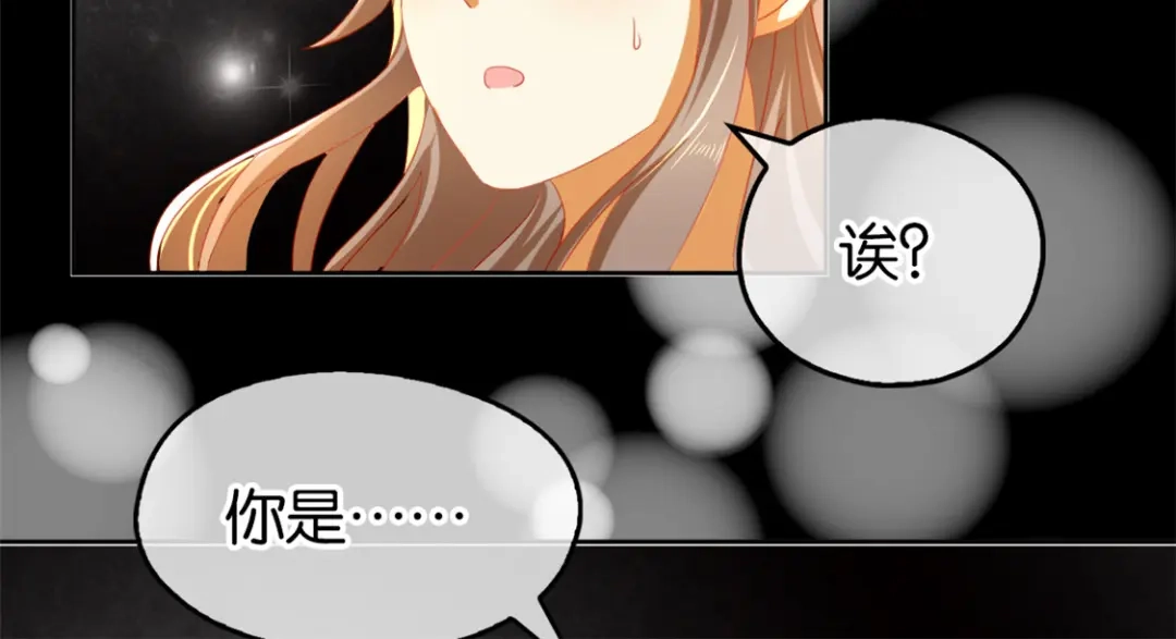 倾城狂妃 第53话 古怪 第12页