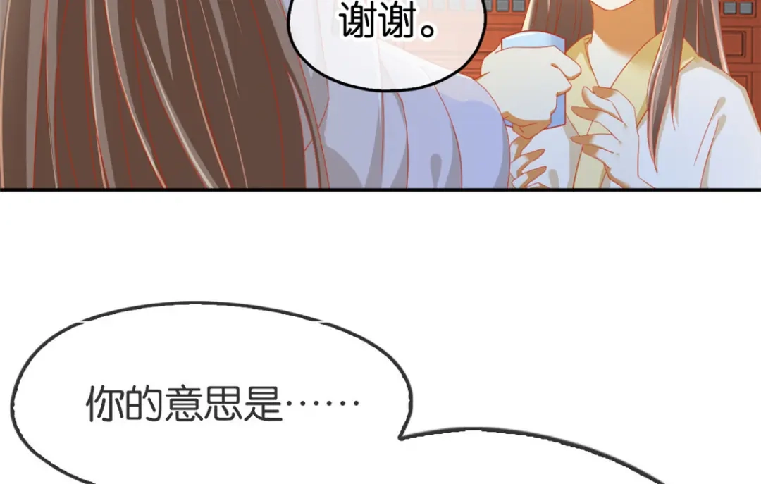 倾城狂妃 第53话 古怪 第46页