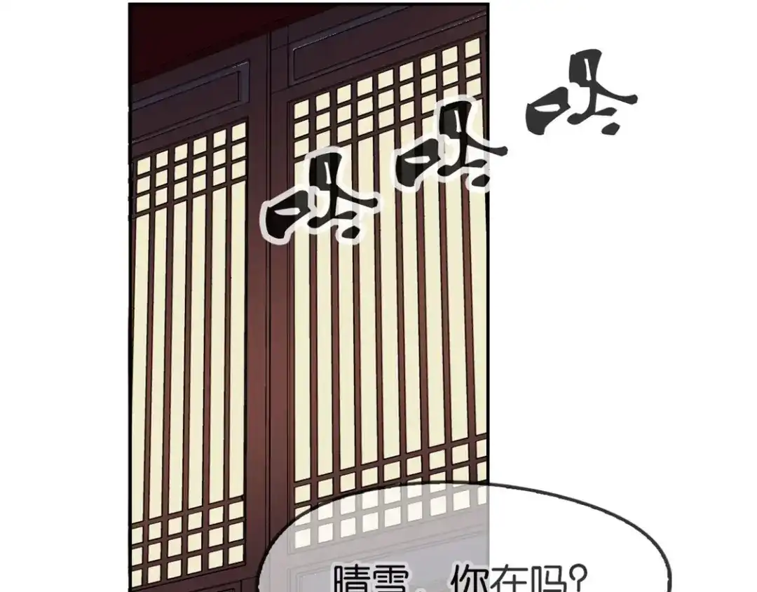 倾城狂妃 第53话 古怪 第23页