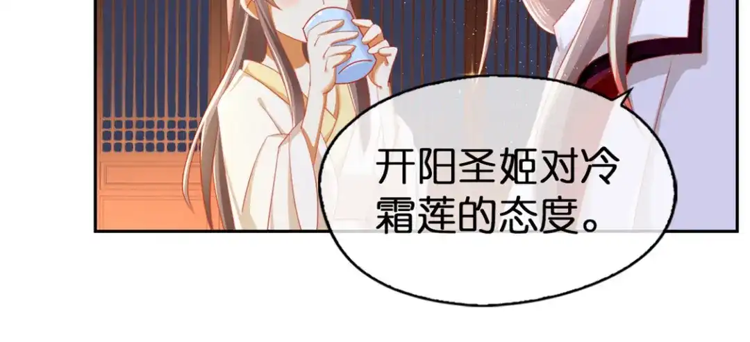 倾城狂妃 第53话 古怪 第51页