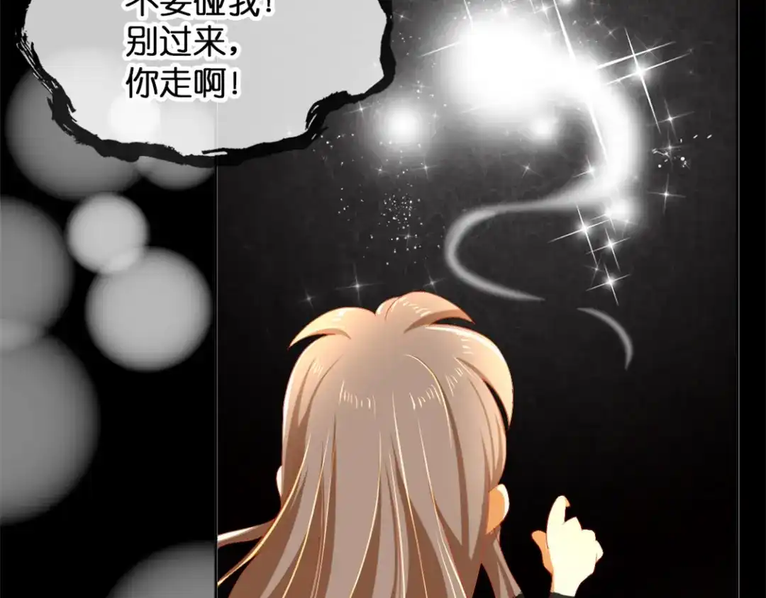 倾城狂妃 第53话 古怪 第14页