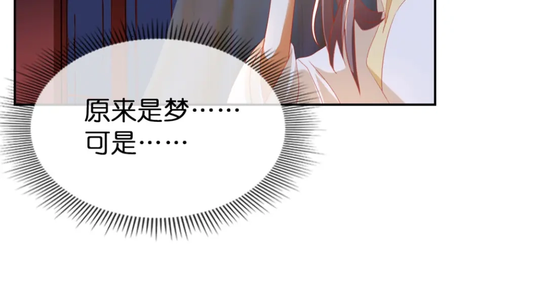倾城狂妃 第53话 古怪 第22页