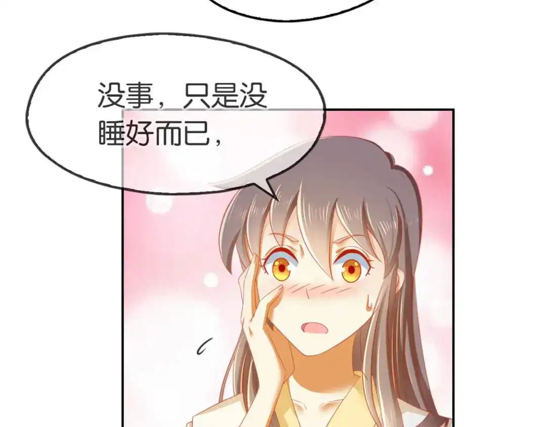 倾城狂妃 第53话 古怪 第35页