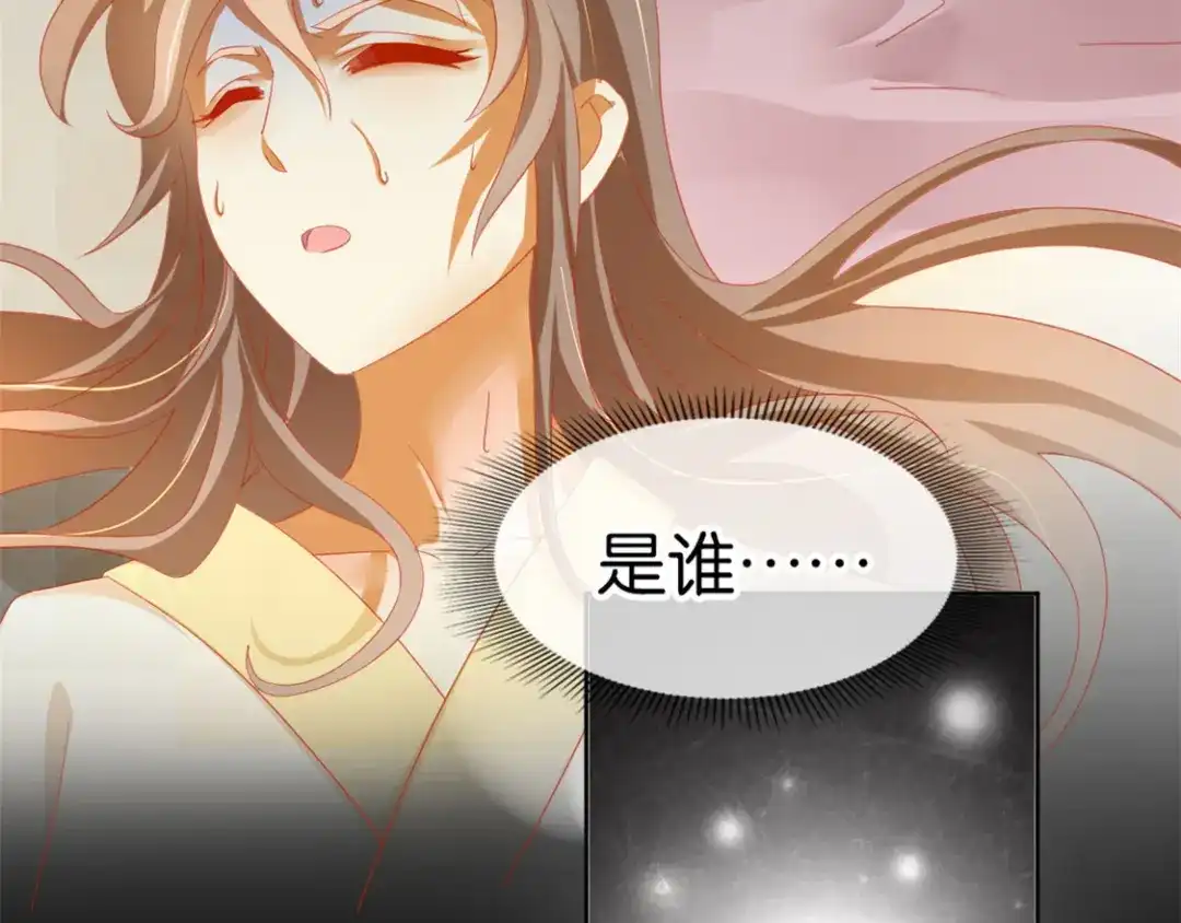 倾城狂妃 第53话 古怪 第9页