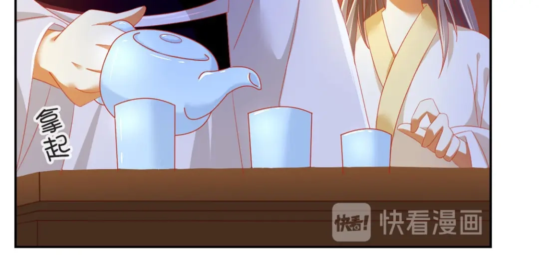 倾城狂妃 第53话 古怪 第38页