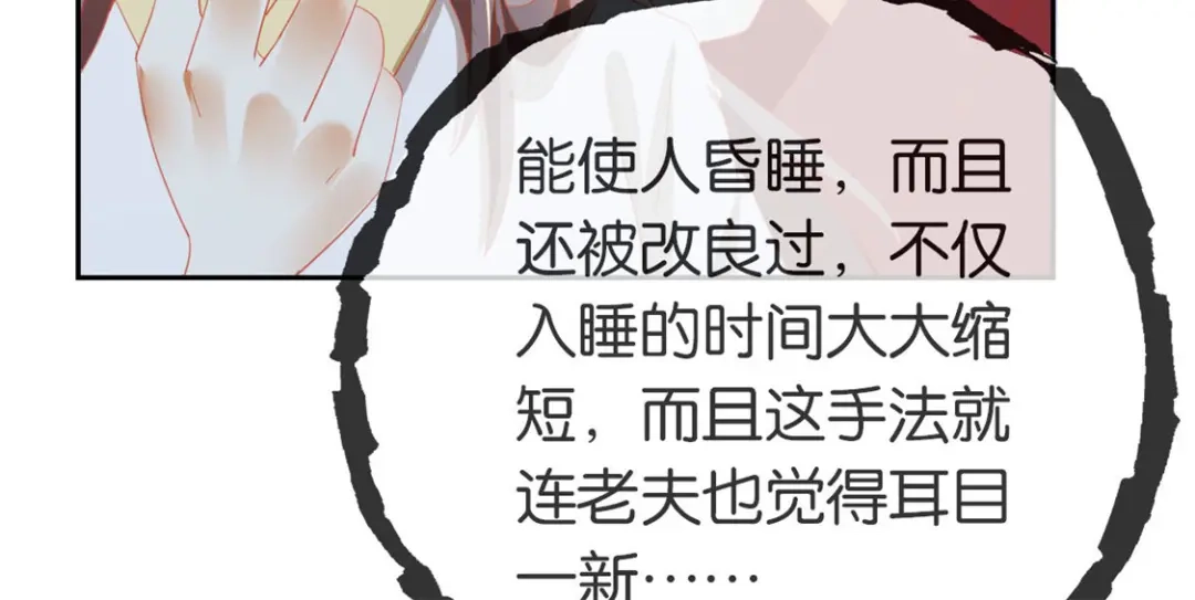 倾城狂妃 第53话 古怪 第71页
