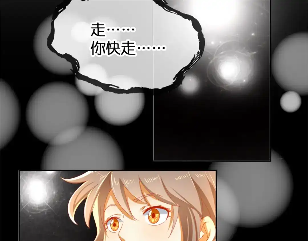 倾城狂妃 第53话 古怪 第11页