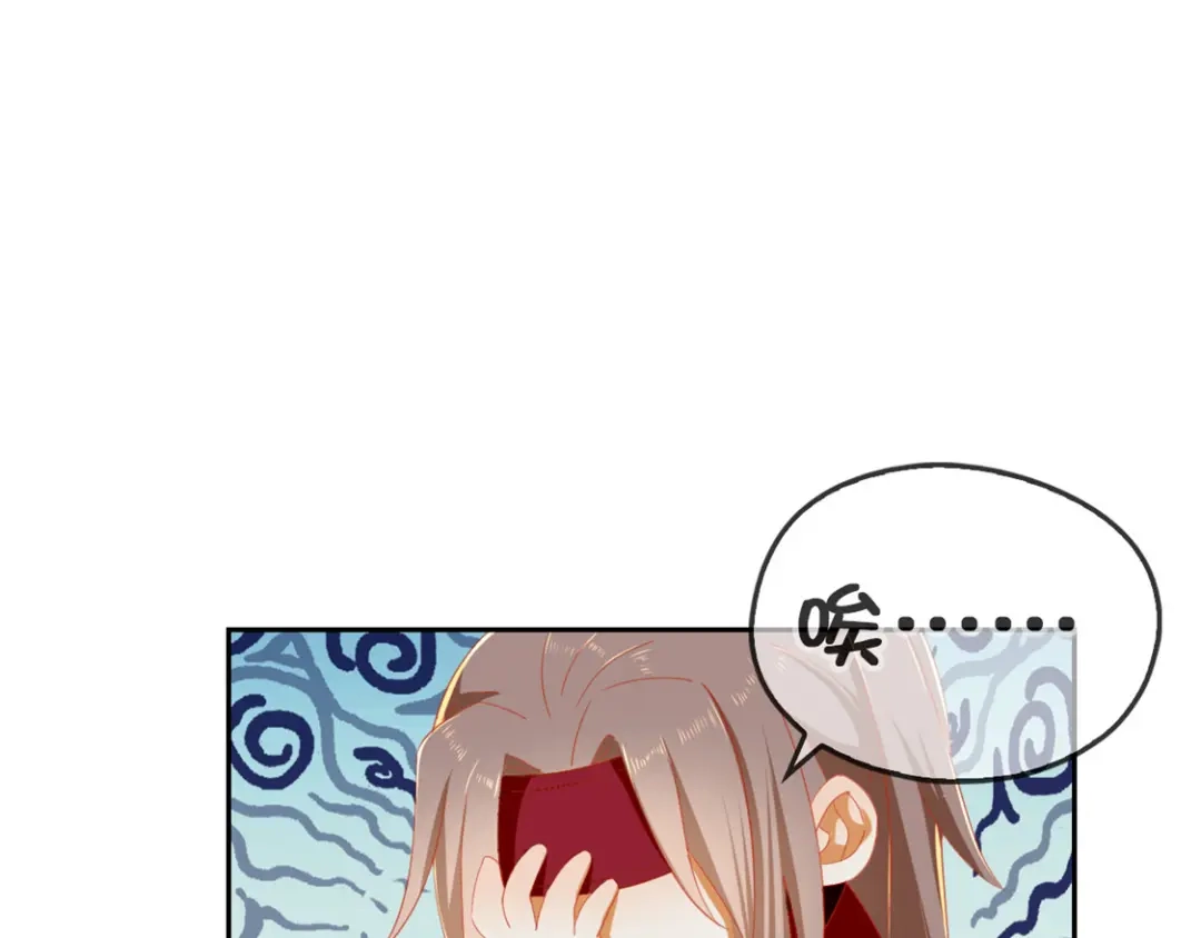 倾城狂妃 第53话 古怪 第58页