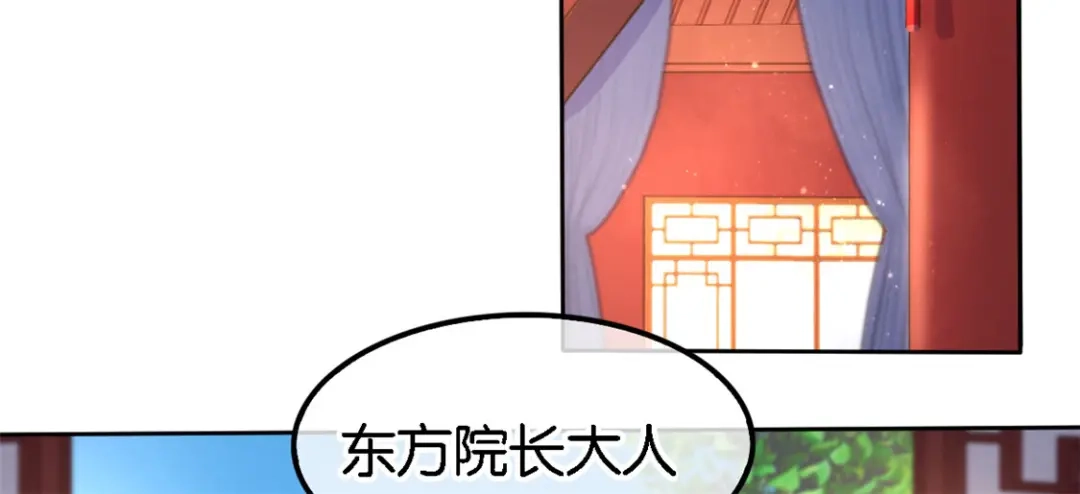倾城狂妃 第54话 院长归来 第6页