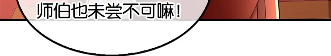 倾城狂妃 第54话 院长归来 第12页