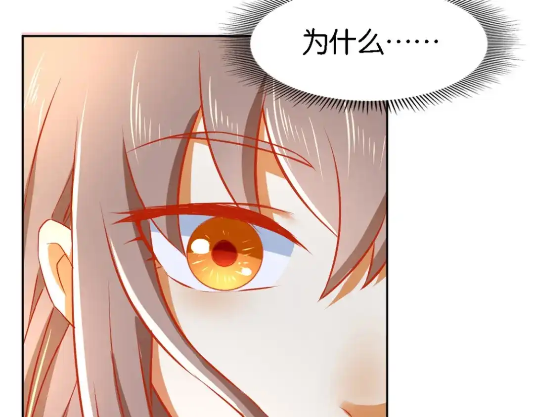 倾城狂妃 第54话 院长归来 第41页