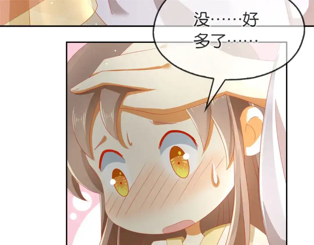 倾城狂妃 第54话 院长归来 第65页