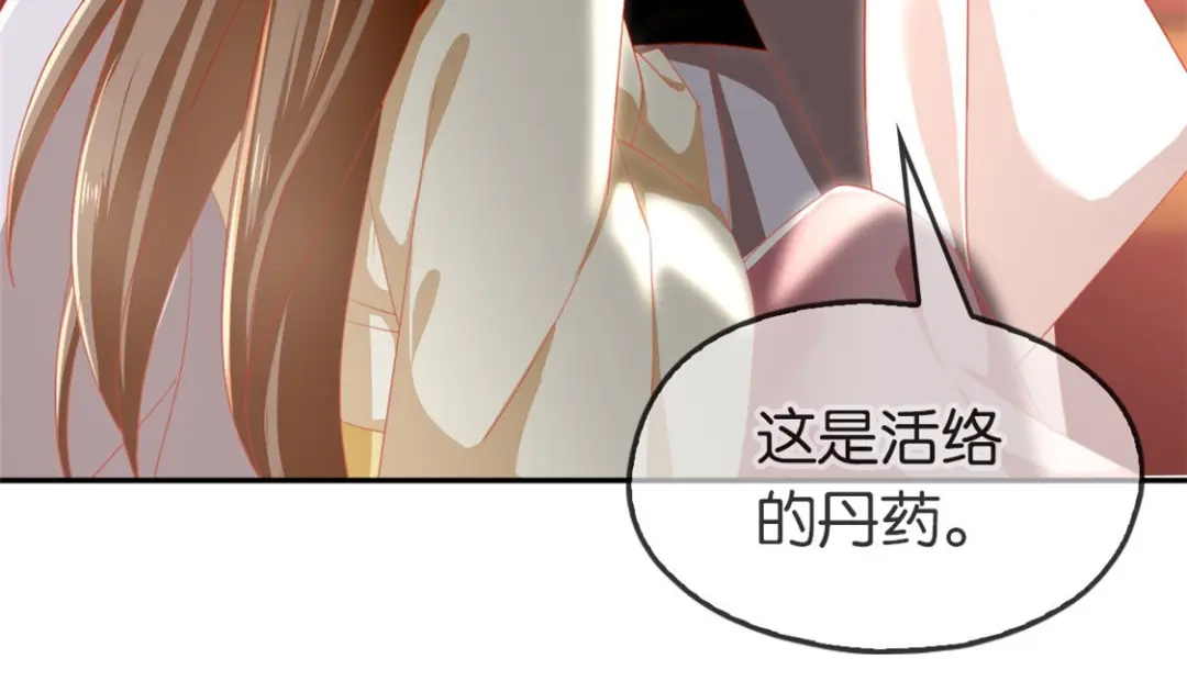 倾城狂妃 第54话 院长归来 第59页