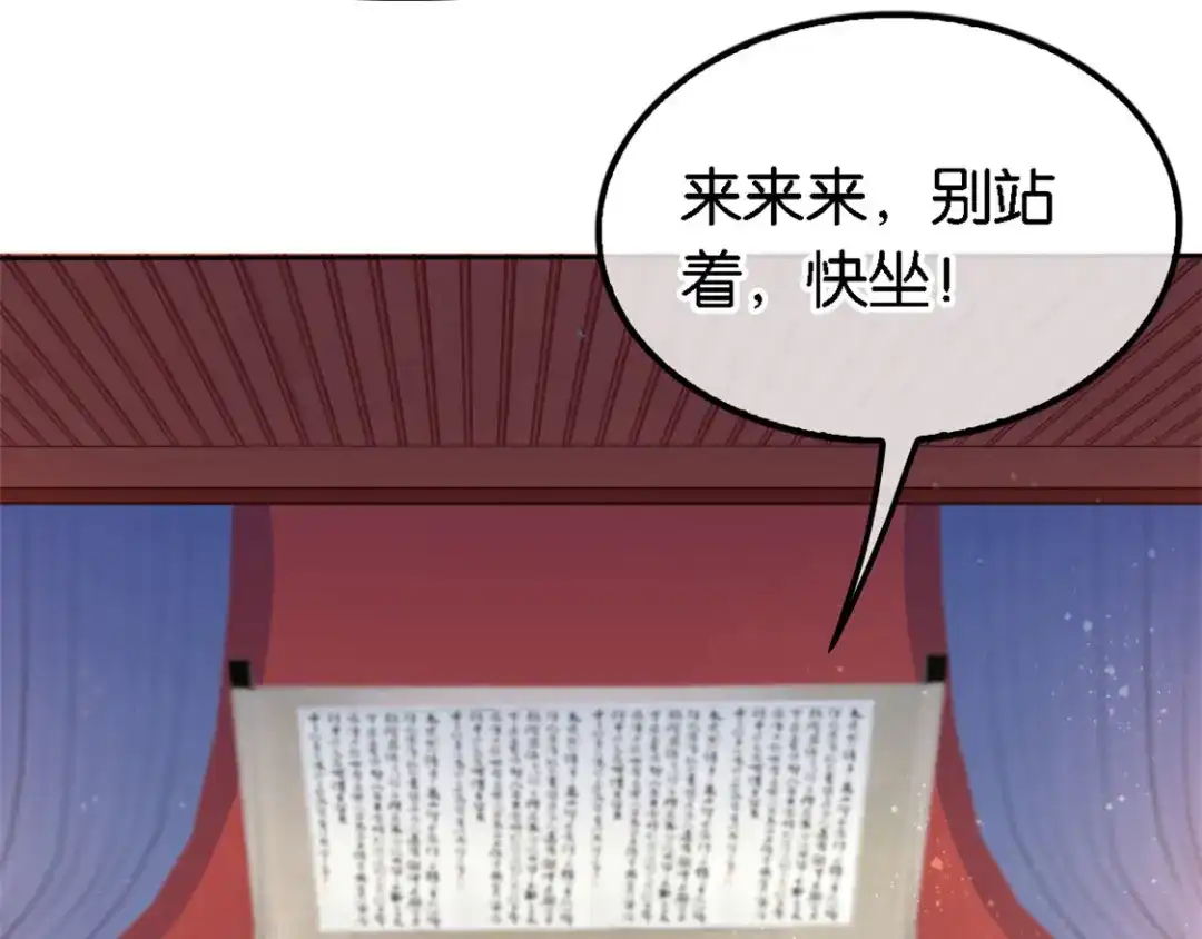 倾城狂妃 第54话 院长归来 第13页