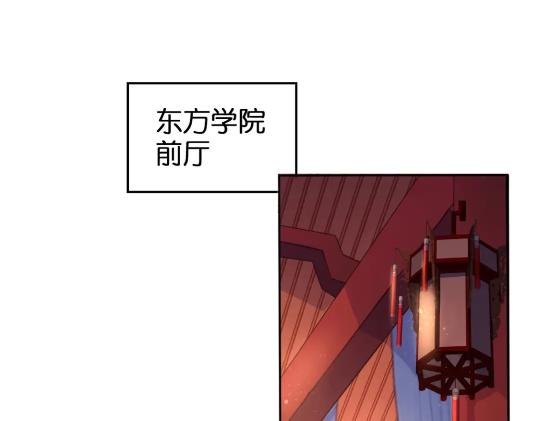 倾城狂妃 第54话 院长归来 第5页
