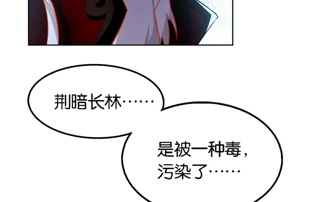 倾城狂妃 第54话 院长归来 第20页