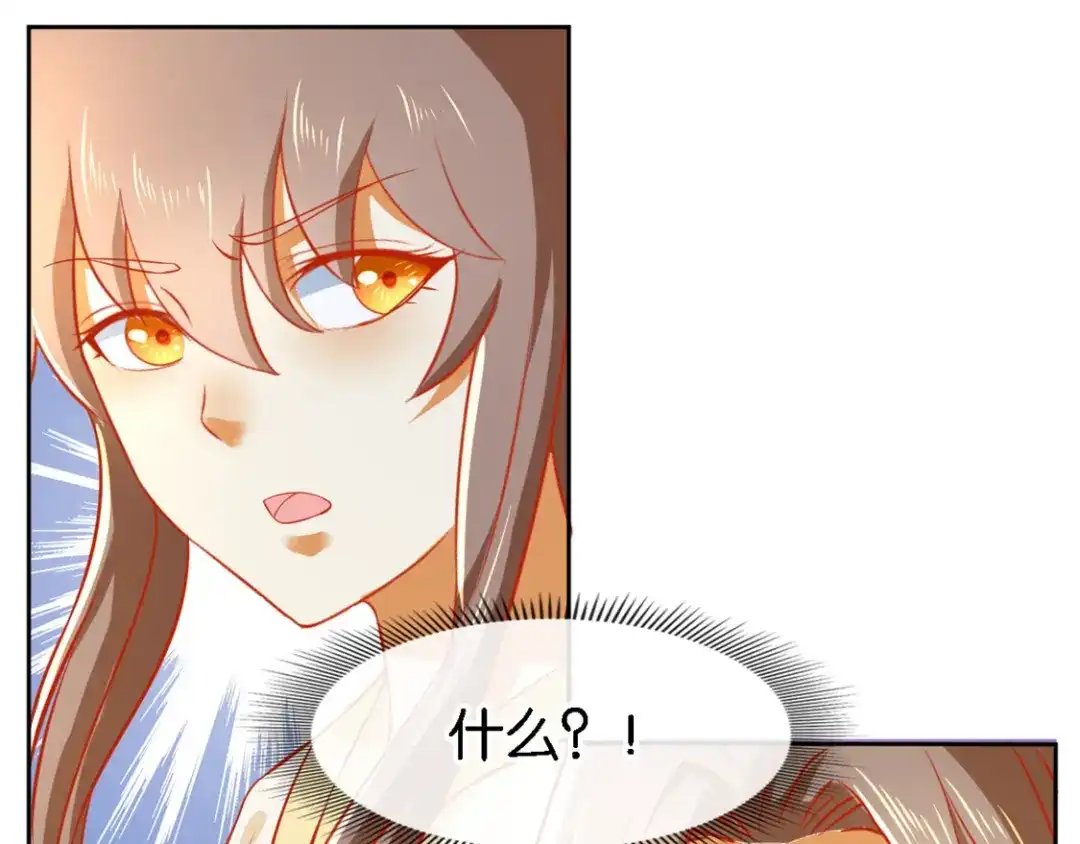 倾城狂妃 第54话 院长归来 第24页