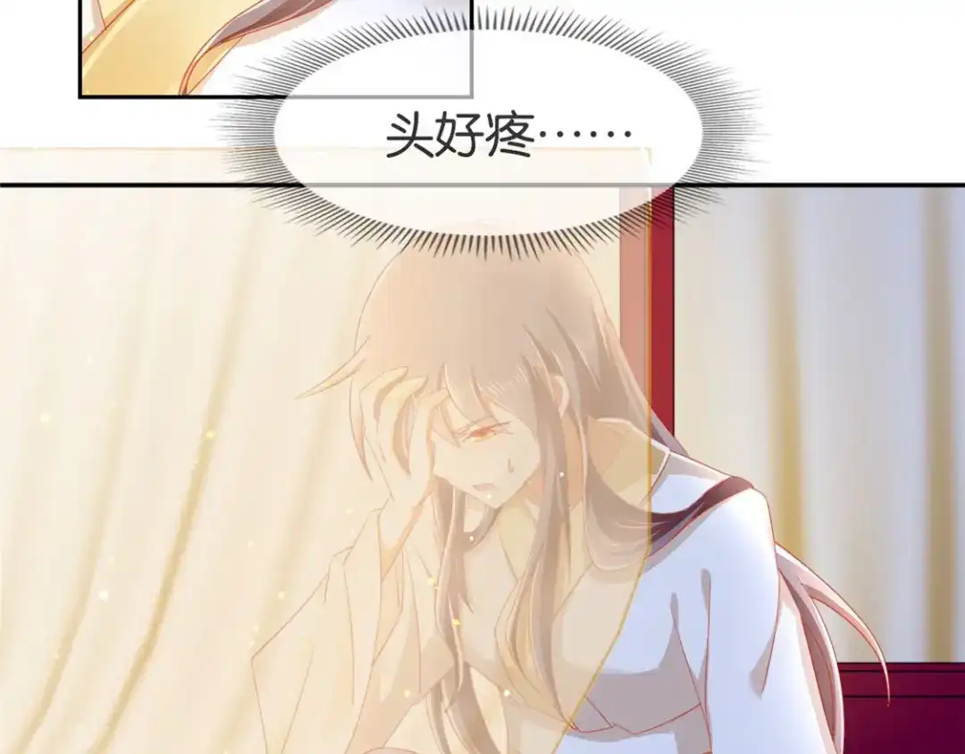 倾城狂妃 第54话 院长归来 第53页